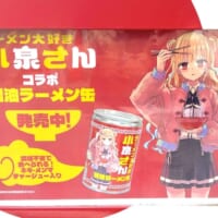 「ラーメン大好き小泉さん」とコラボ