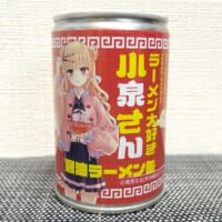 コラボ缶