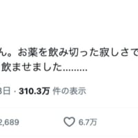 大好きな粉薬が切れて泣く3歳児 悩んだ親が与えた食材に「健康的」