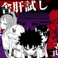 初心者向けの「旧校舎肝試し殺人事件」（10月24日発売、税込400円）