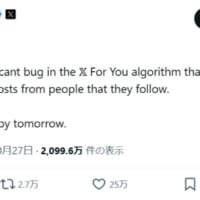 イーロン・マスク氏、Xの不具合を報告 「フォローしている人の投稿が少ない」原因はバグだった