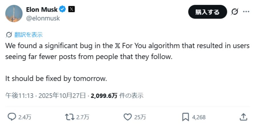 イーロン・マスク氏、Xの不具合を報告 「フォローしている人の投稿が少ない」原因はバグだった