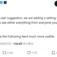 フォロー中のフィードに設定を追加するとの説明も