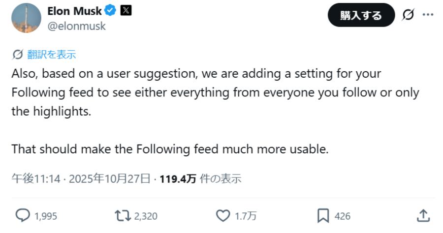 フォロー中のフィードに設定を追加するとの説明も