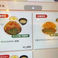 メニュー