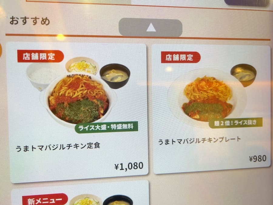 メニュー