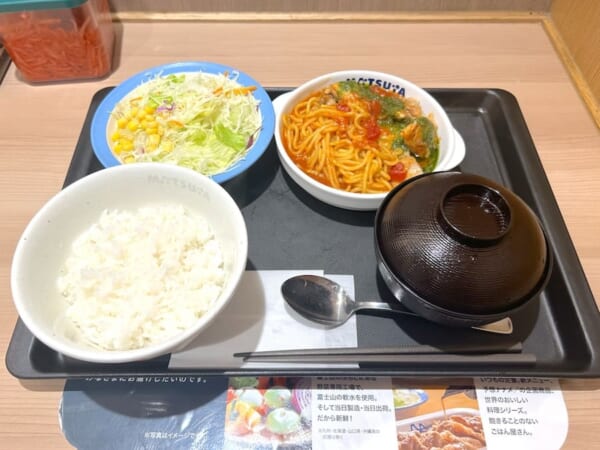うまトマバジルチキン定食