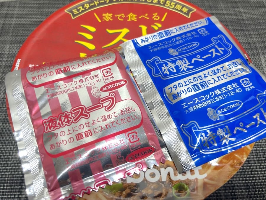 蓋の上で小袋を温める