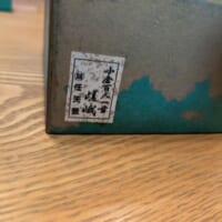 ラベルには任天堂の文字が