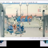 お茶漬けの「東海道五拾三次カード」封入が12月末で終了へ 永谷園の名物企画