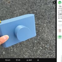 ひみつ道具のよう