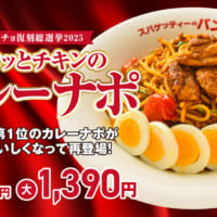 ゴロっとチキンのカレーナポ