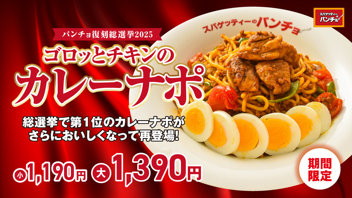 ゴロっとチキンのカレーナポ