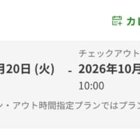 予約サイトのスクリーンショット