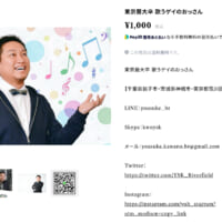 藝大卒の声楽家が1時間1000円で自分を貸し出す理由 フリー芸術家ならではの戦略