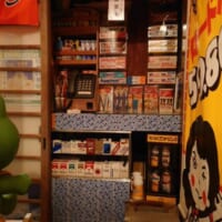 推し入れはタバコ屋風