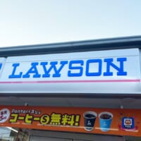 ローソン、店頭でリチウムイオン電池内蔵製品の回収を開始　守谷市・神戸市の4店舗で実証事業