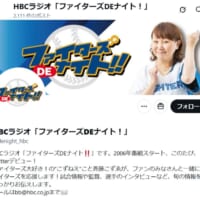 北海道の人気アナ・斉藤こずゑさん、Xアカウントが乗っ取り被害 番組公式が注意呼びかけ