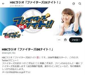 北海道の人気アナ・斉藤こずゑさん、Xアカウントが乗っ取り被害 番組公式が注意呼びかけ