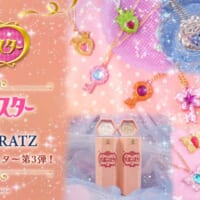 「大人のセボンスター」第3弾