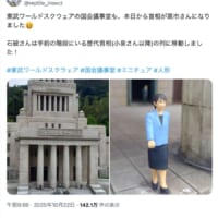 高市氏への交代を伝える投稿