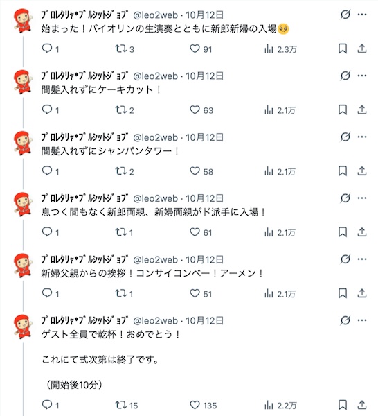 プロレタさんの実況
