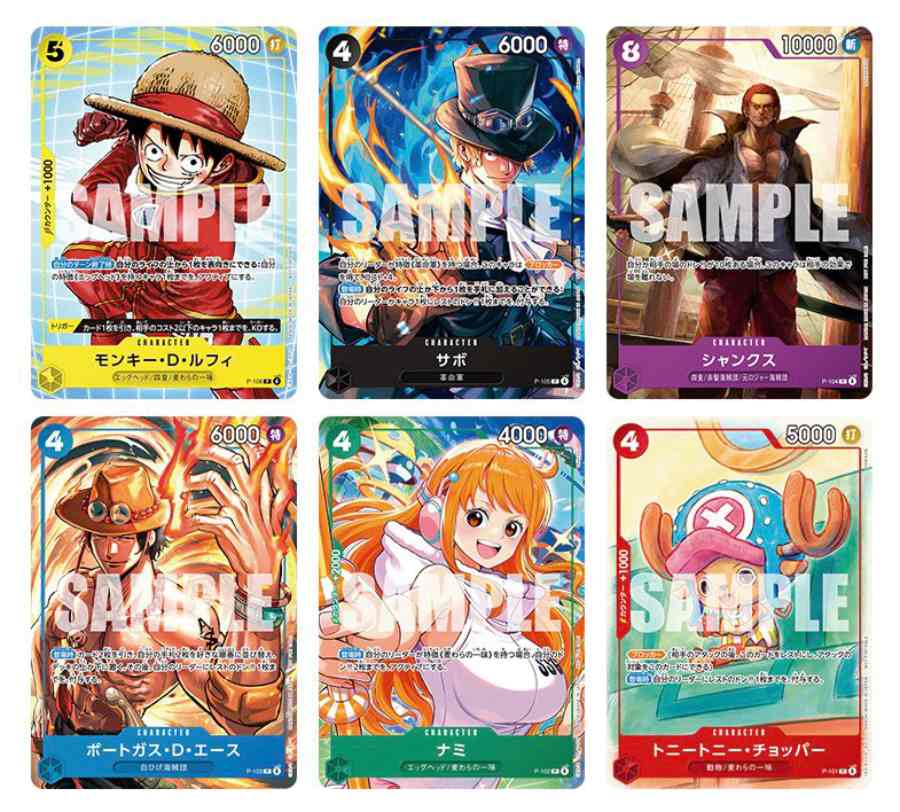 配布される「ONE PIECEカードゲーム」