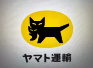 ヤマト運輸、元従業員が取引先情報を不正持ち出し 2社に流出、営業活動