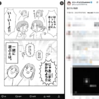 一緒に遊ぶ、とは