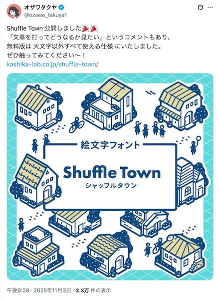 キーボードを叩くと家が出現!文書に「町」を作るフォント「Shuffle Town」が面白い
