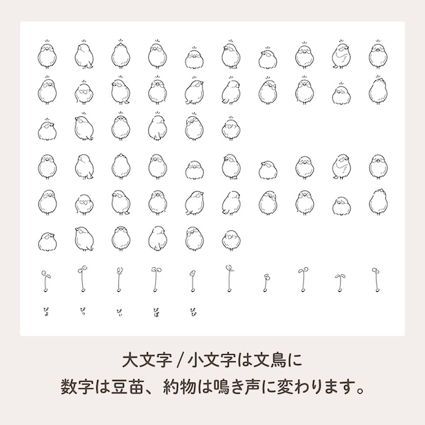 「ぎゅうぎゅう文鳥」