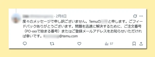 それでも私は、書くことを選んだ―― Temu不審アカウントに挑んだ無名記者の記録