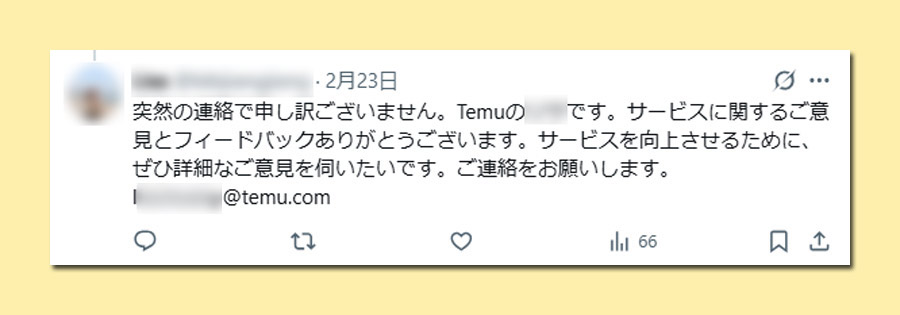 アカウント1の投稿