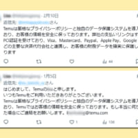 アカウント1の投稿