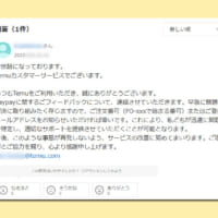 質問投稿サイト「Yahoo!知恵袋」の画面