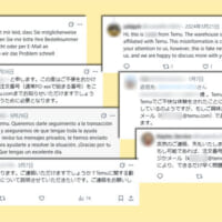 発見した合計7つのアカウント