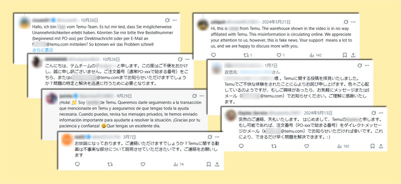 発見した合計7つのアカウント