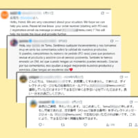 DMでのサポートも申し出ていた