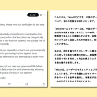 アカウント6（翻訳は編集部）