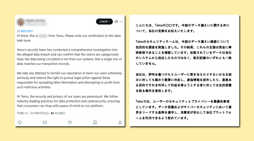 アカウント6（翻訳は編集部）