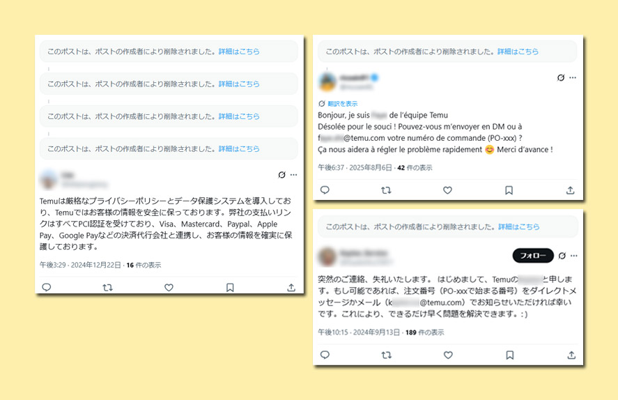 削除されたポスト