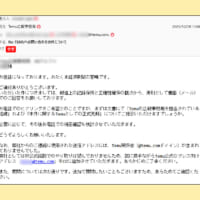 1通目の回答への返信（10月28日送信）