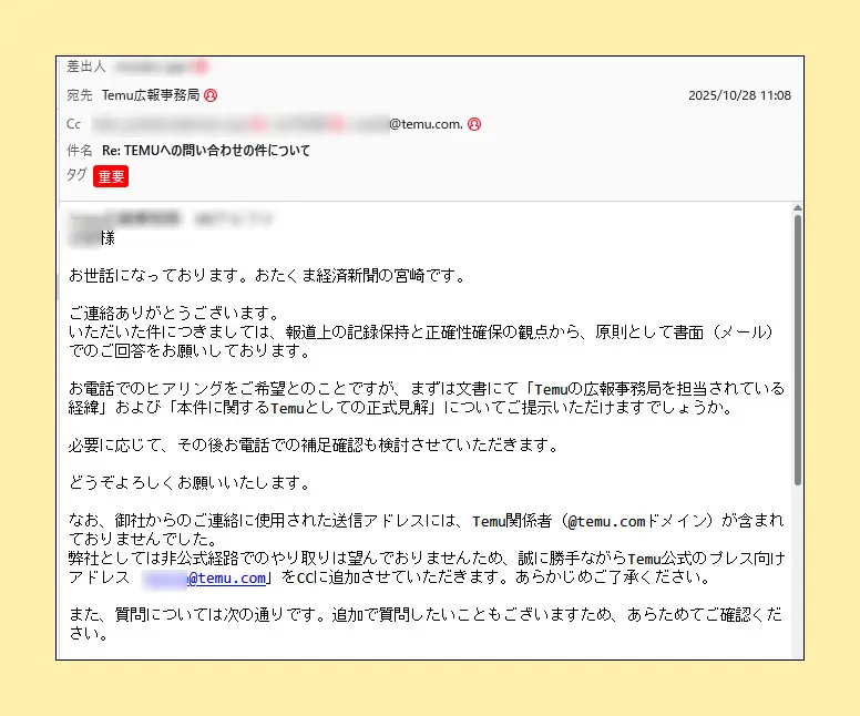 ムム様 リクエスト 11点 ⚠️説明欄ご確認の程よろしくお願いいたします 後編】それでも私は、書くことを選んだ―― Temu不審アカウントに挑んだ