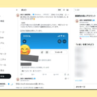 おたくま経済新聞で実際に投稿したポスト