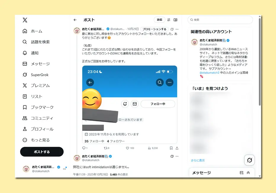後編】それでも私は、書くことを選んだ―― Temu不審アカウントに挑んだ