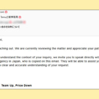 Temuから届いたメール（10月30日受信）