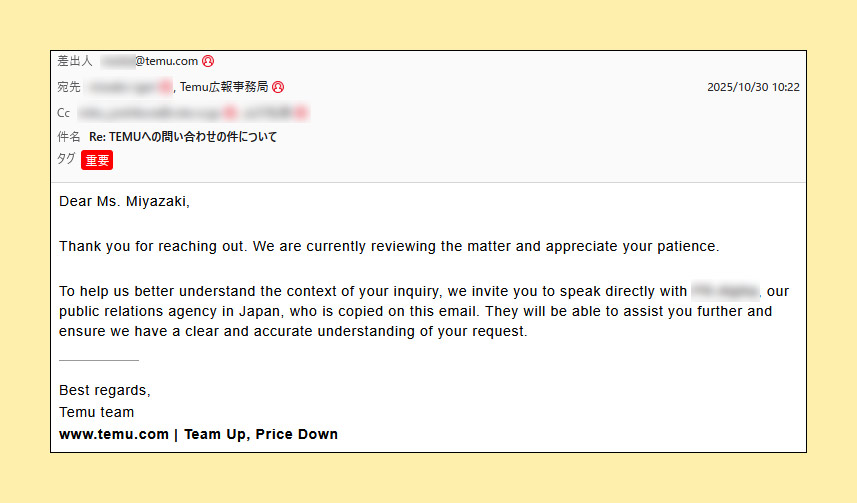 Temuから届いたメール（10月30日受信）