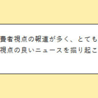 代理店からのメールを一部抜粋