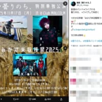 ライブ×炊飯！ドラマーが米農家のV系バンドの、独特すぎるイベントが話題