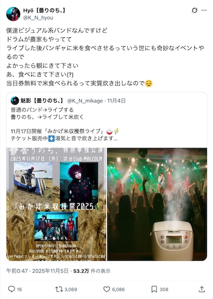 Hyoさんが補足も、謎は深まるばかり